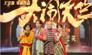 王宝强搞笑电影 王宝强搞笑电影