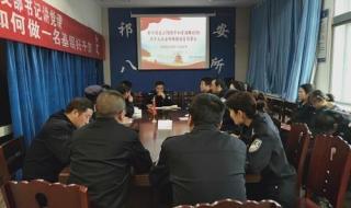 派出所和工商所谁大 中国最大的派出所