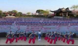 戏曲广播体操 戏曲广播体操