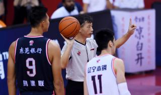 2020cba广东vs辽宁